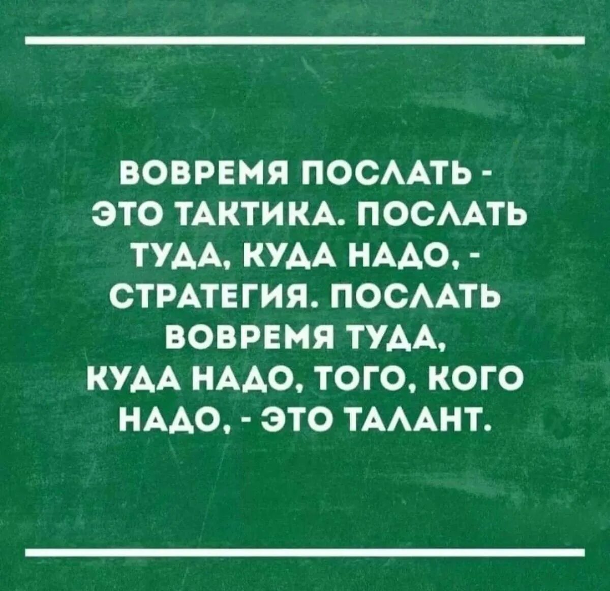 Интеллектуальный юмор для женщин. Сарказм смешные высказывания. Смешные Саркастичные цитаты. Интеллектуальный юмор смешные картинки с надписями. Куда муж отправляет