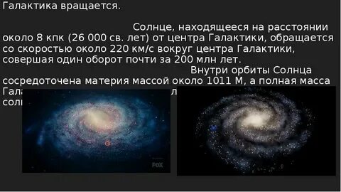 Какими способами можно определить массу галактик