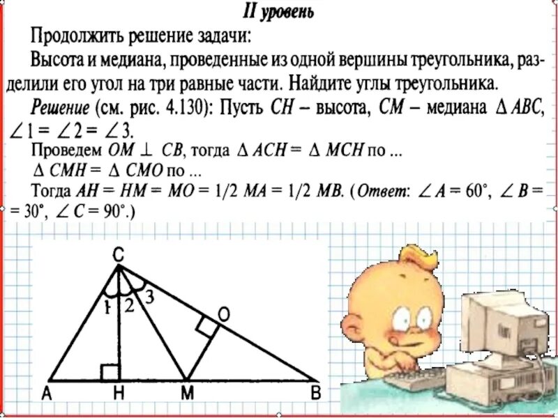 Геометрия в задачах. Задачи по геометрии. Решение задач по геометрии. Задачи на треугольники 7 класс.