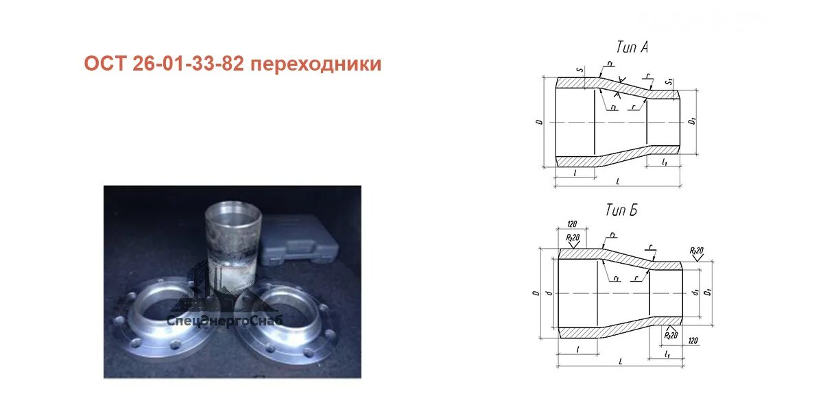 Переходник ОСТ. Крышка 3-400-2.5-09г2с ОСТ 26-2008-83. Чертëж переходника для 82мм мины. Бобышка 2-1- м20х1,5-100 ОСТ 26.260.460-99 чертежи.