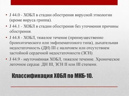 Хроническая задержка мочи мкб 10