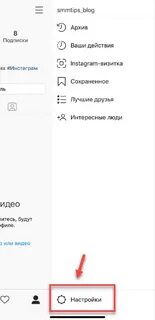 Как скрыть историю в инстаграм