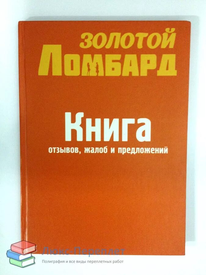 Ломбард книги. Ломбард книги. Ломбард книги. Ломбард объявление. Ломбард книги.