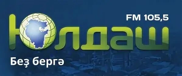 Юлдаш плюс. Радио юлдаш логотип. Радио юлдаш логотип. Юлдаш каналы. Радио юлдаш уфа.