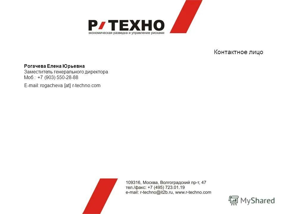 Рогачева елена юрьевна. Рогачева елена юрьевна влгу. Медведева елена юрьевна мининский университет. Рогачева елена саранск. Рогачева е ю.