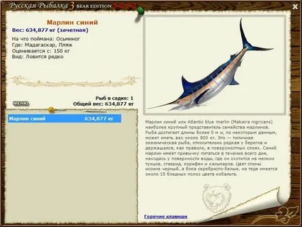 Marlin инструкция