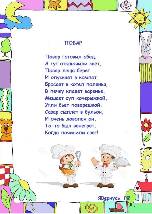 Стихи для малышей для заучивания. Детские стихи. веселые стихи о детях. стихи для детей 4-6 лет. детские стихи для дошкольников.