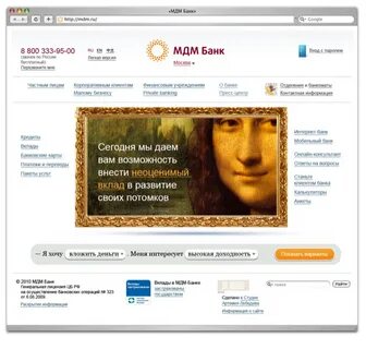 Как называется мдм банк