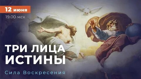 Сила воскресения
