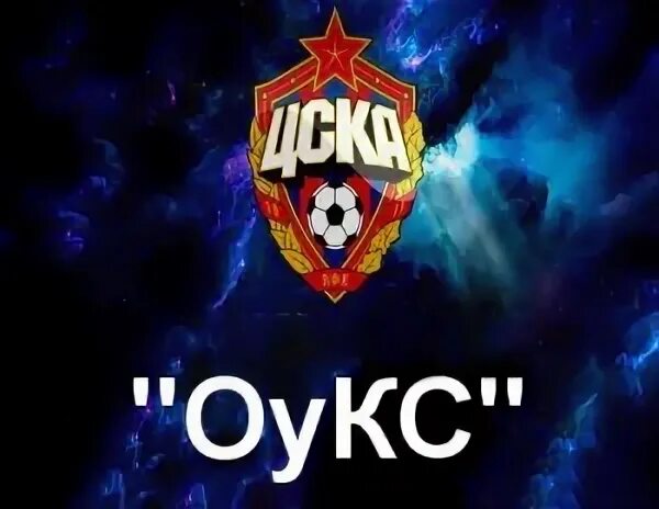Оукс