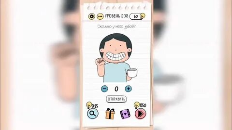 Как пройти 87 уровень в брайан