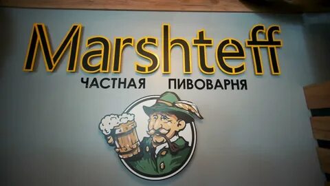 Пивоварня ростов