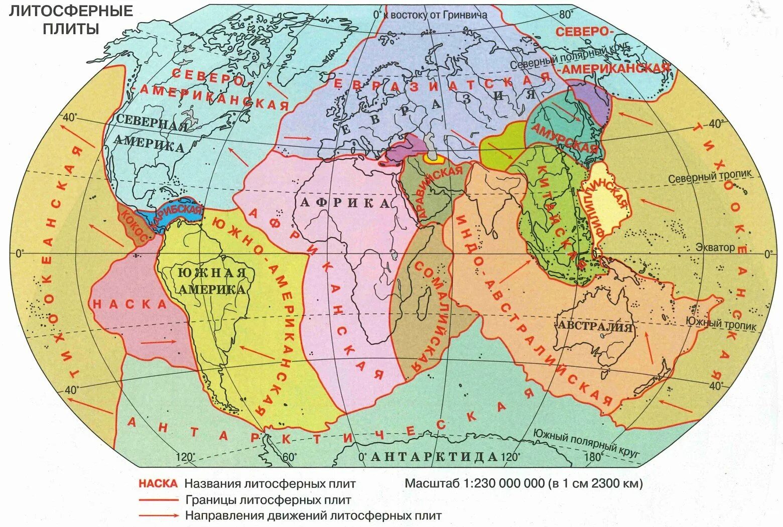 Карта литосферных плит и сейсмических поясов. Движение литосферных плит в индийском океане. Тектонические плиты планеты земля. Тектонические литосферные плиты. Карта тектонических разломов земной коры.