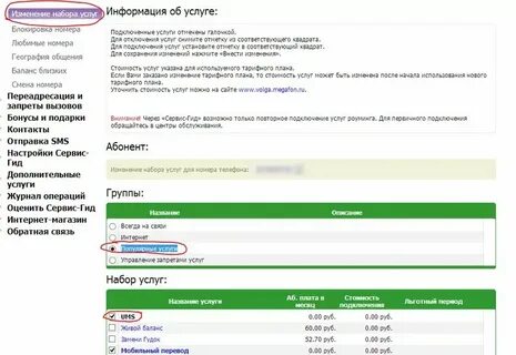 Номера операторов смс центров
