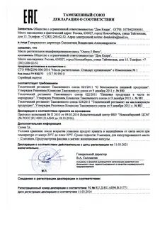 Декларация на бетонные смеси