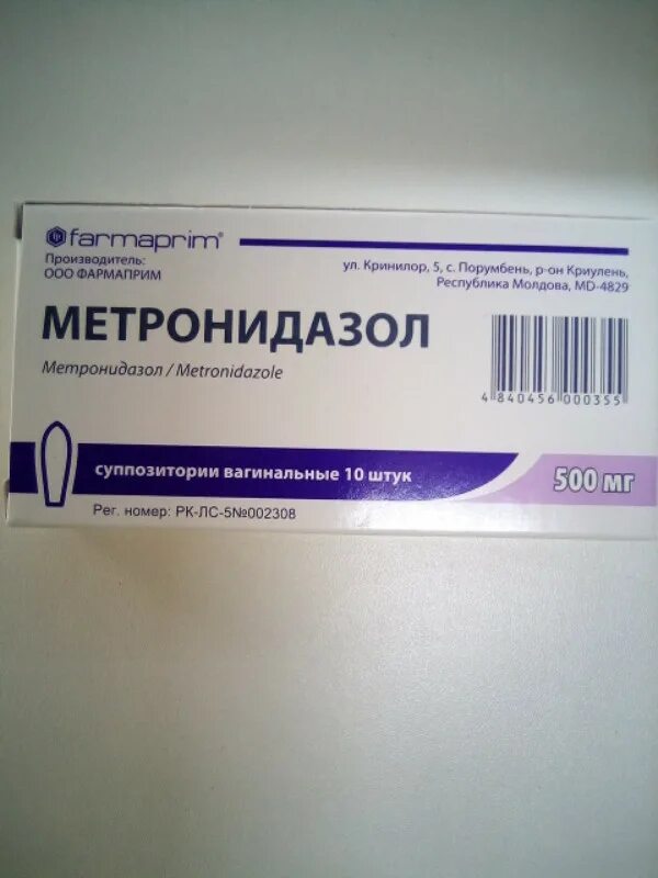 Применение свечей метронидазола
