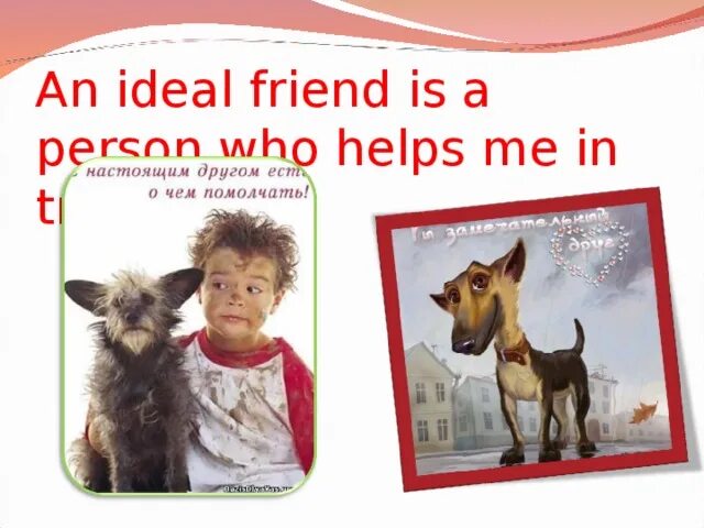 My ideal friend проект. Проект по английскому языку an ideal friend. Проект по английскому языку an ideal friend. Проект на тему an ideal friend. Проект an ideal friend.