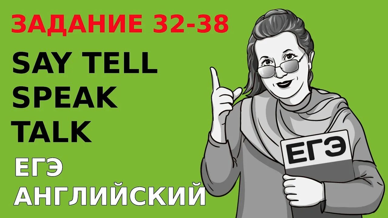 Ege english 2024