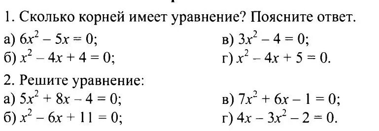 Решение уравнений дискриминант 8 класс примеры КВАДРАТНЫЕ УРАВНЕНИЯ ЗАДАНИЯ images