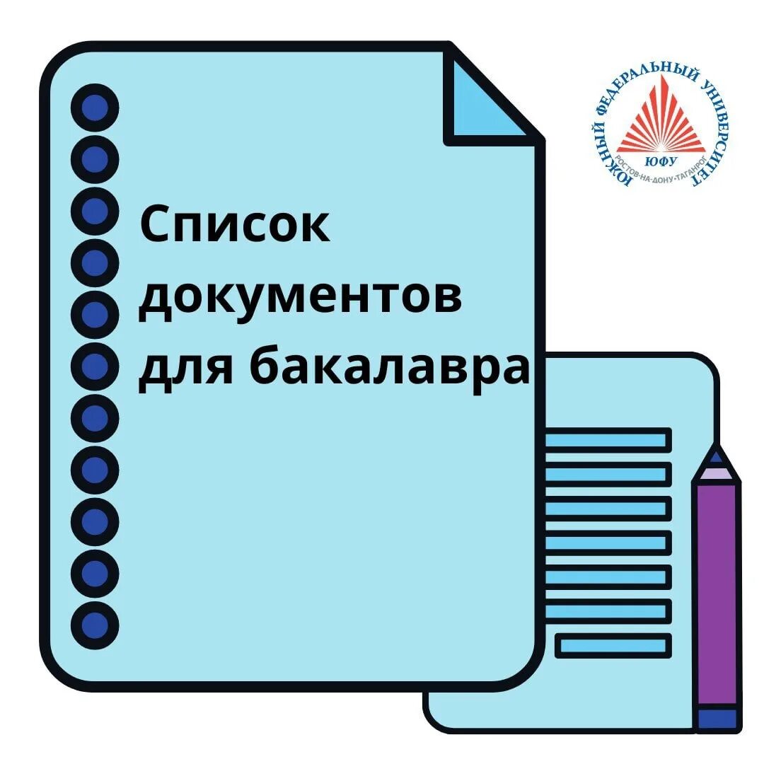 Какие нужныдокумееты для ипотеки. Перечень прилагаемых документов образец. Перечень документов для того чтобы. Перечень документов для того чтобы. Перечень документов.
