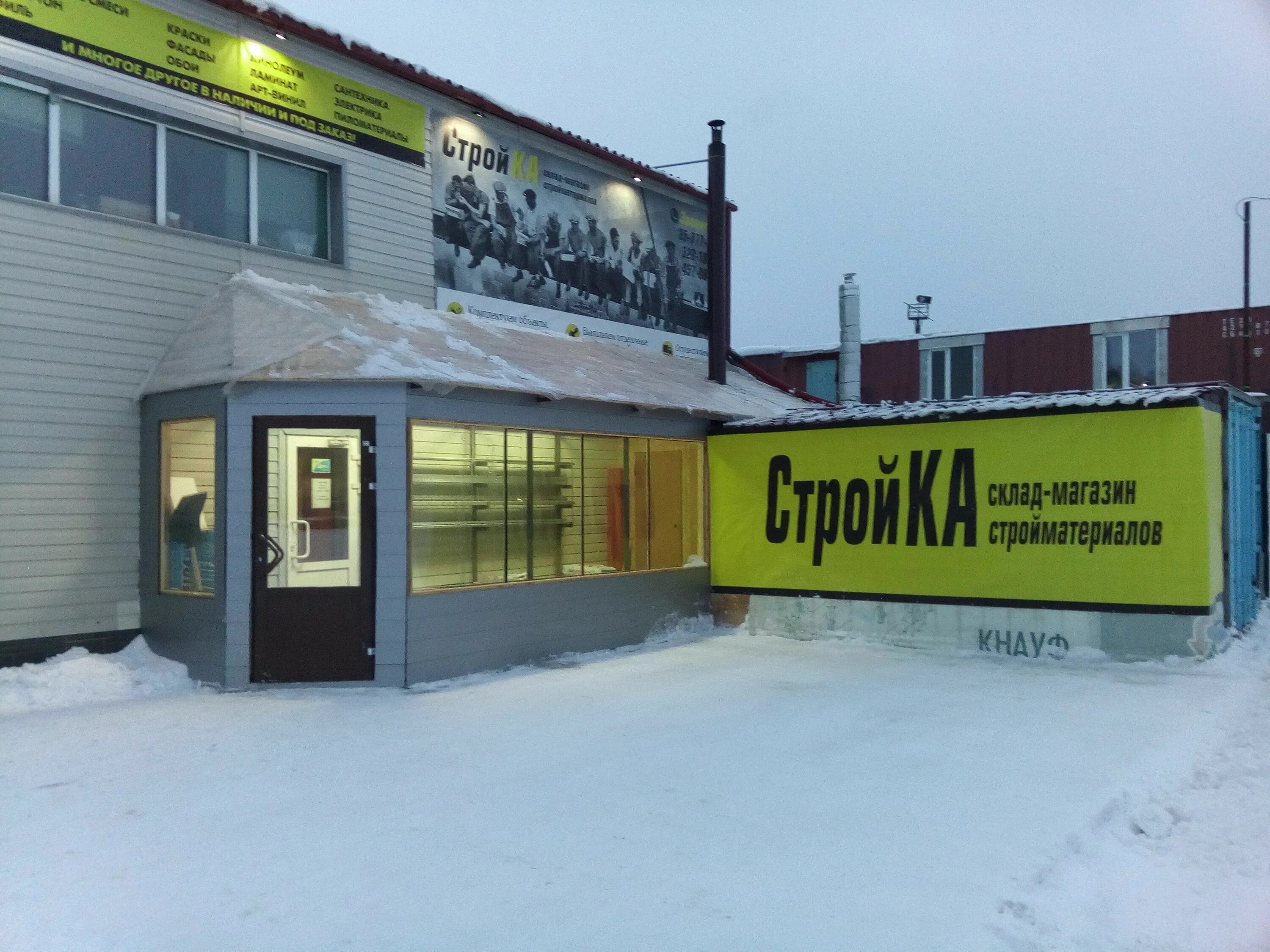 Блюхера. Стройся магазин. Белорецк крупской улица. Тц проспект белорецк. Блюхера 70 белорецк.