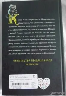 Книга обратная сторона