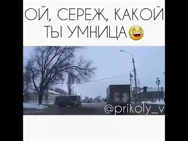 Рингтон сережа