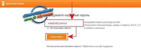 Одноклассники буква