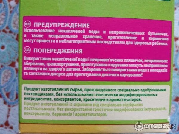 Срок готовой смеси. Срок хранения разведенной детской смеси. Смесь срок годности после вскрытия. Срок годности смеси после разведения. Смесь Нестожен срок хранения разведенного.