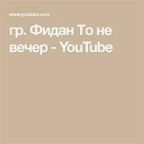 Ой то не вечер ноты для гитары. Ой то не вечер ноты для гитары. Не вечер ютуб. Шаврина на рождественские встречи. Ой то не вечер аккорды для гитары.