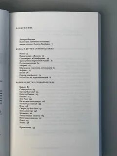 Вопль читать