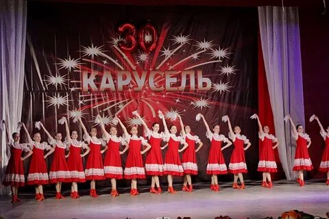 Ансамбль карусель
