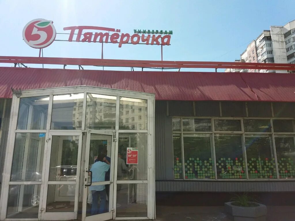 Барышиха, д. Пакет пятерочка. Пятерочка 48. 48 пятерочка. Пятерочка хлевное.