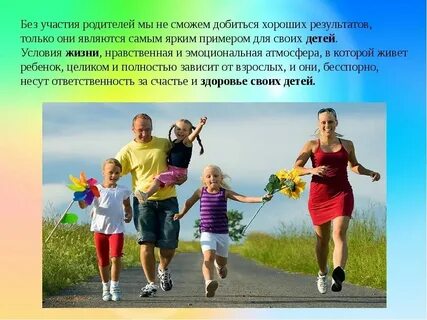 Образ родителя у дошкольника