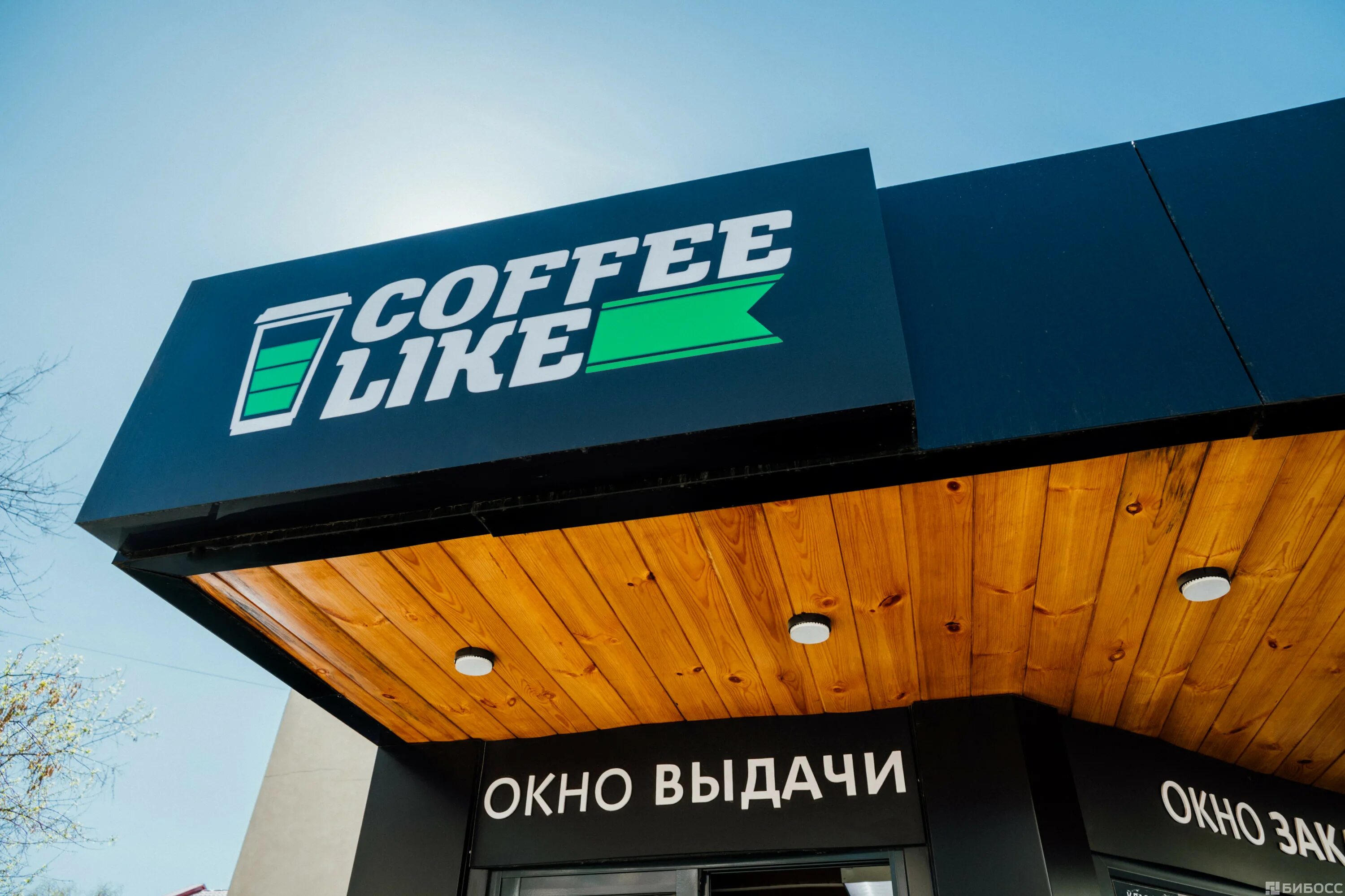 Наружная реклама кофе лайк. Coffee like Волжский. Coffee like вывеска. Кофе лайк витрина. Франшиза лайк