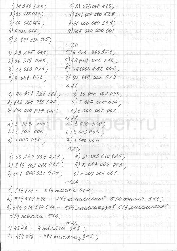 Номера по математике 5 класс. Математика 5 класс учебник мерзляк номер 845. Математика 5 класс номер 219. Математика 5 класс учебник мерзляк номер 845. Математика 5 класс мерзляк упражнение.