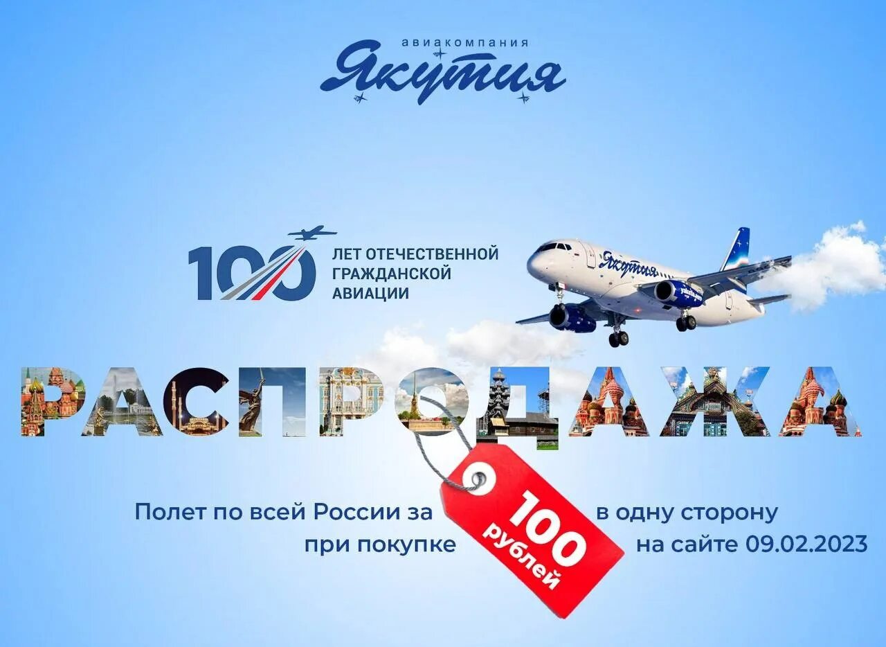 100 лет авиации 2025. 100 лет авиации 2025