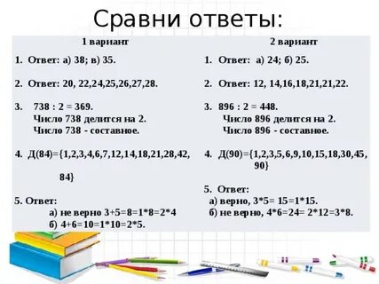 Сравните 2.8 4 и 0