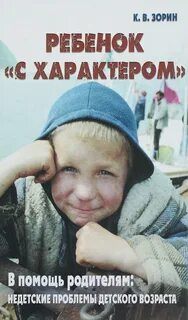 Не детские трудности