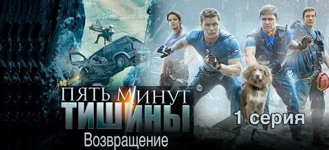 5 минут тишины 2024 дата