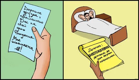 Математик смешные картинки