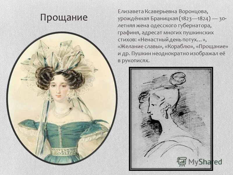 ). желание славы пушкин стихотворение. рукописи пушкина любовная лирика. "стихи". желание славы пушкин стихотворение.