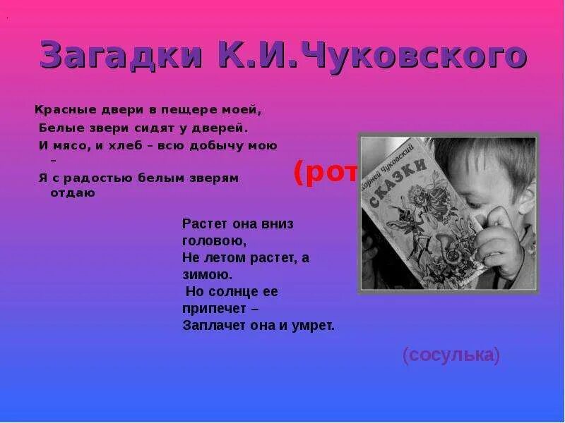 Красные двери в пещере моей белые звери