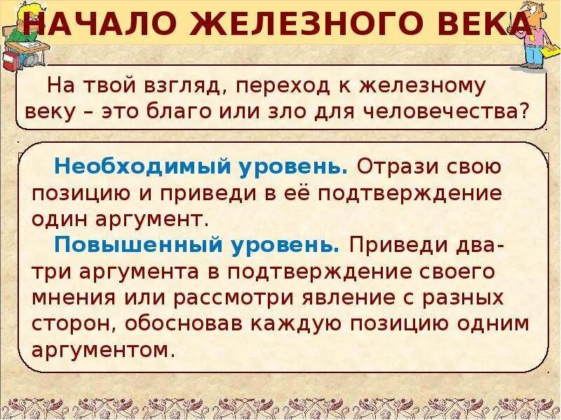 Ранний железный век период. Особенности железного века. Периоды железного века. Развитие мировой истории культуры железного века. Железный век вопросы.