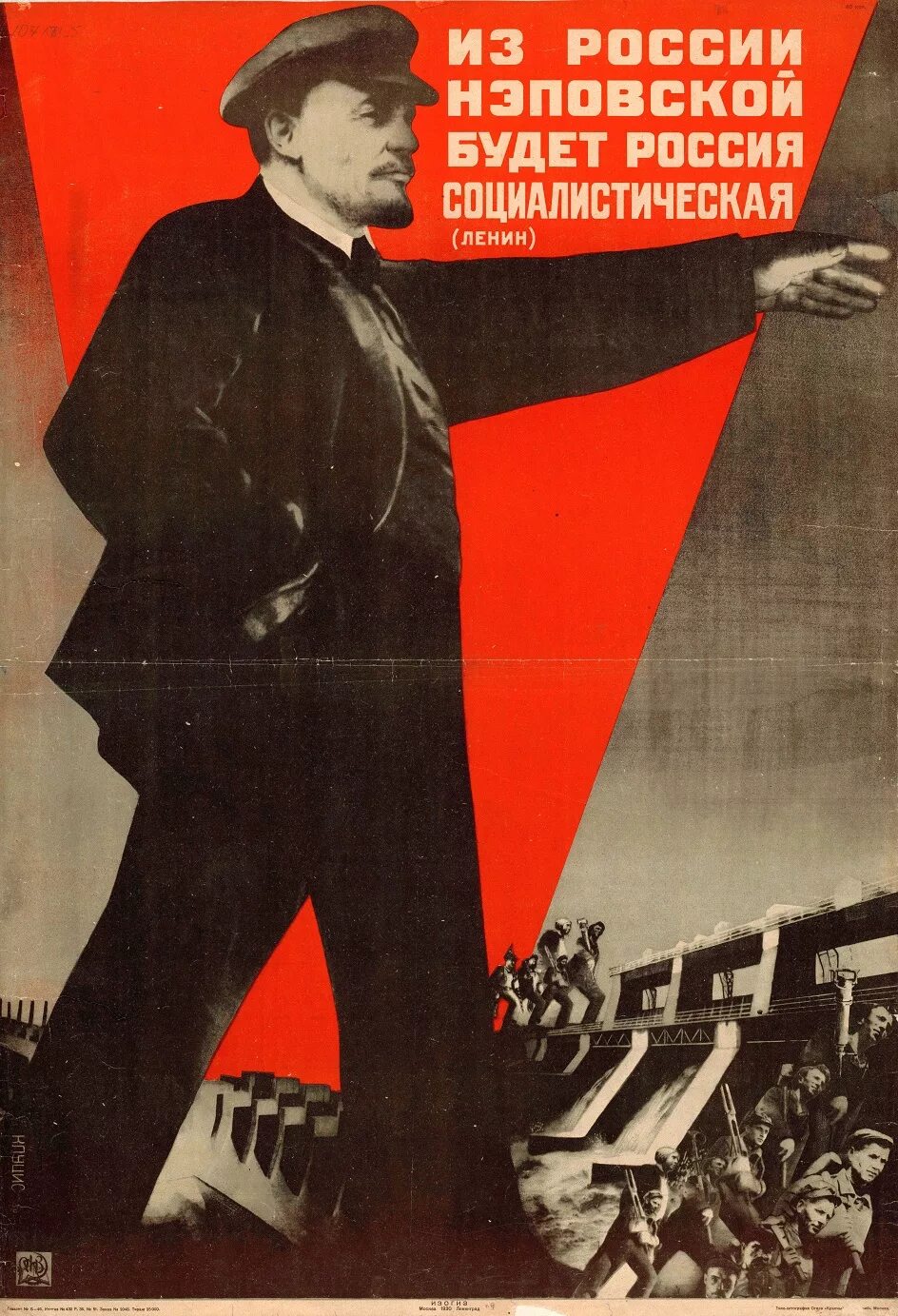Плакаты 1920-х годов в СССР НЭП. НЭП плакаты. Агитационные плакаты 1920 х годов. Плакаты 20 х