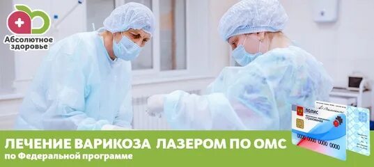 Операция по омс отзывы