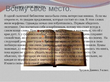 Интересная книга текст