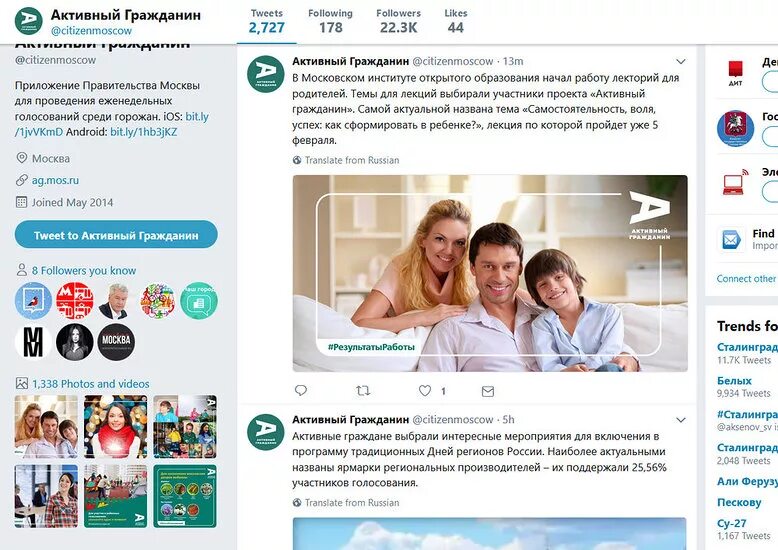 Быть активном гражданином. Активный гражданин приложение. Активный гражданин логотип. Общественная палата города москвы. Проект активный гражданин.