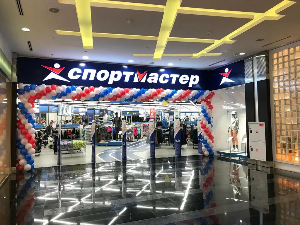 Спортмастер бутово