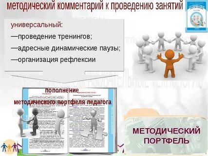 Методические пояснения